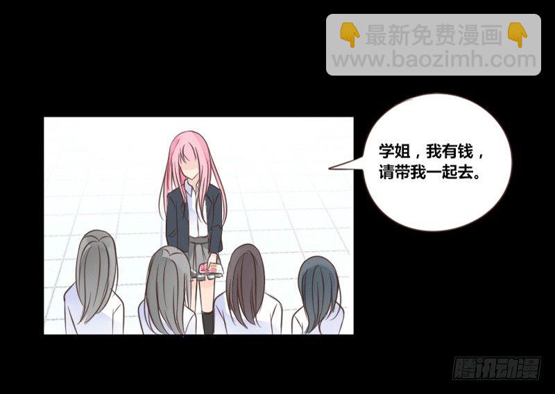 《公主的女王命》攻击与反击 第42页
