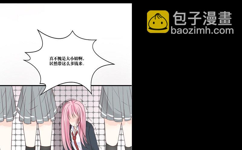 《公主的女王命》攻击与反击 第47页