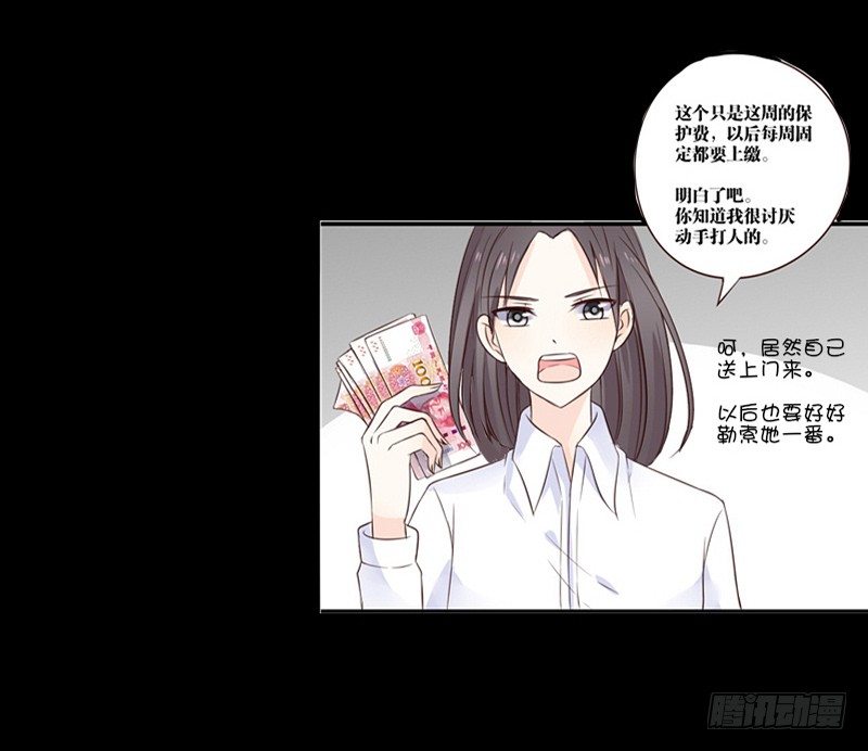 《公主的女王命》攻击与反击 第49页