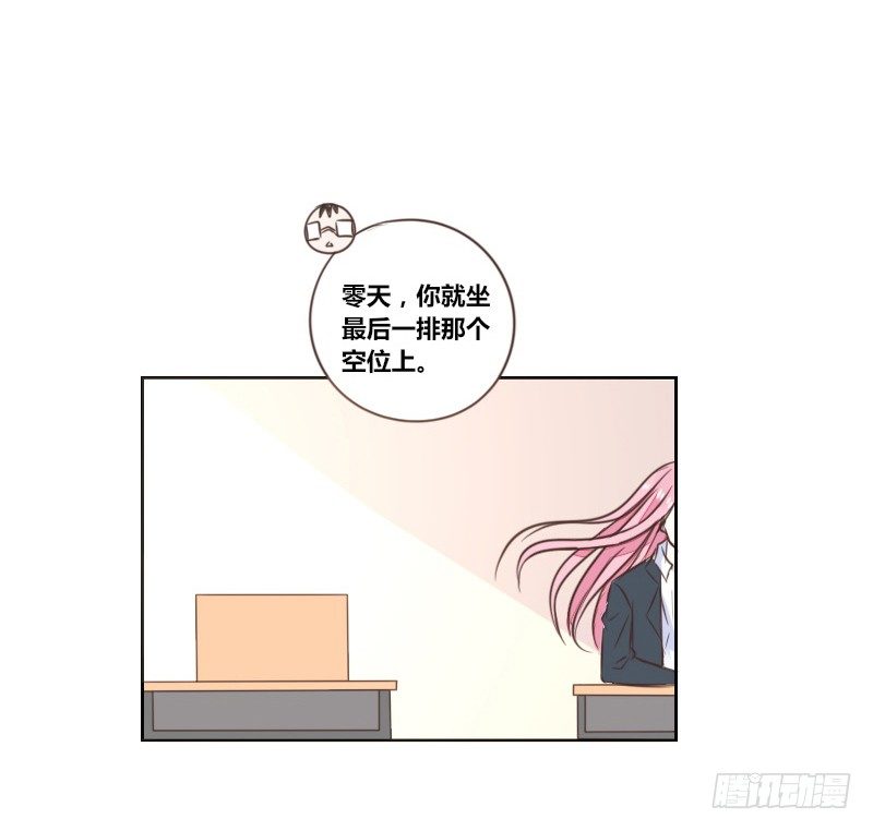 《公主的女王命》攻击与反击 第9页