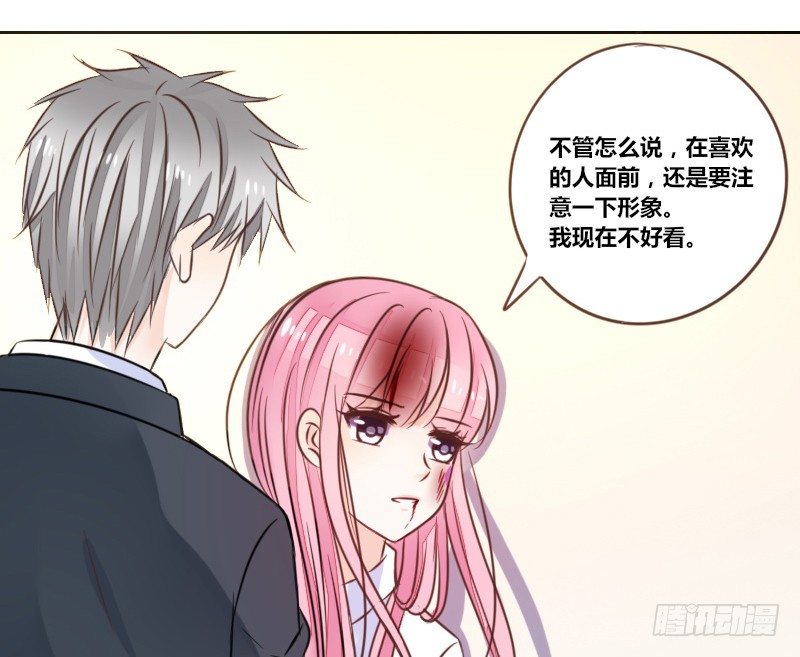 《公主的女王命》陪我，最后一次。 第11页