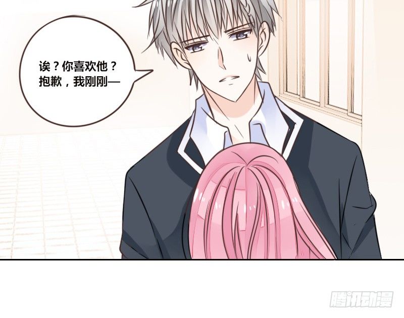《公主的女王命》陪我，最后一次。 第13页
