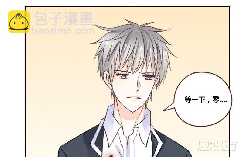 《公主的女王命》陪我，最后一次。 第16页