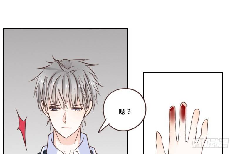 《公主的女王命》陪我，最后一次。 第18页