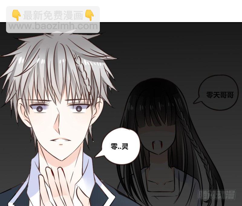 《公主的女王命》陪我，最后一次。 第20页