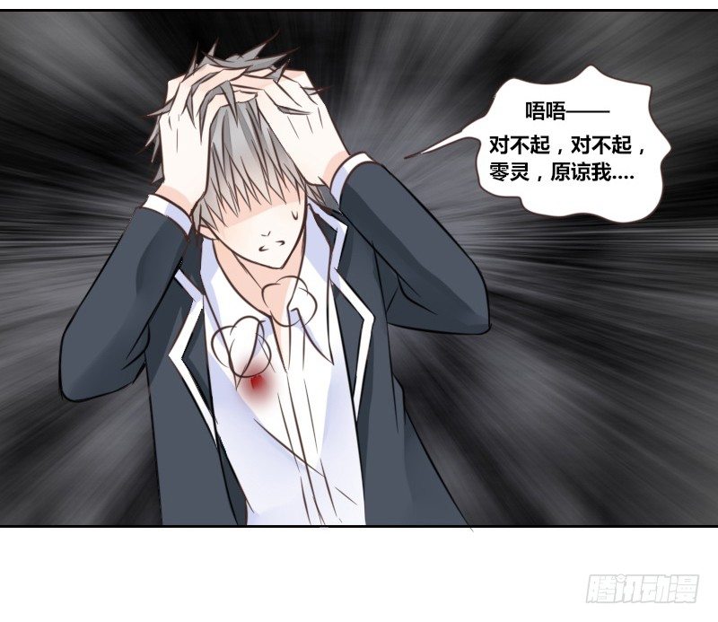 《公主的女王命》陪我，最后一次。 第22页