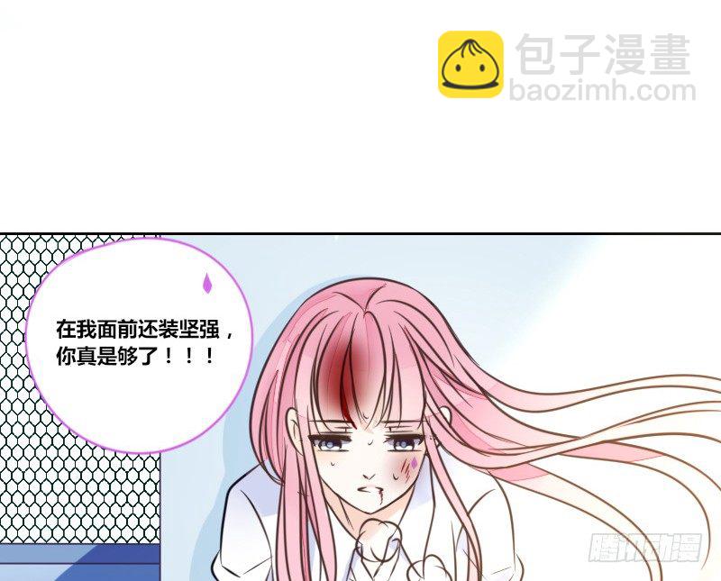 《公主的女王命》陪我，最后一次。 第25页