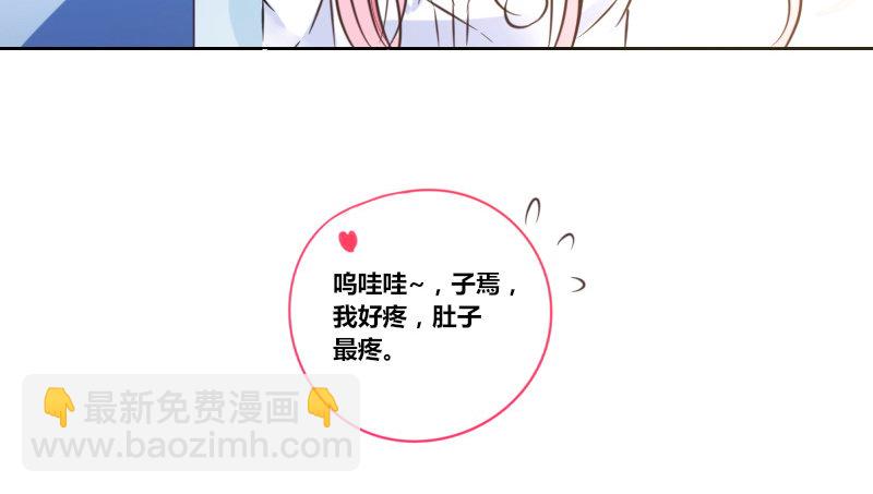 《公主的女王命》陪我，最后一次。 第26页