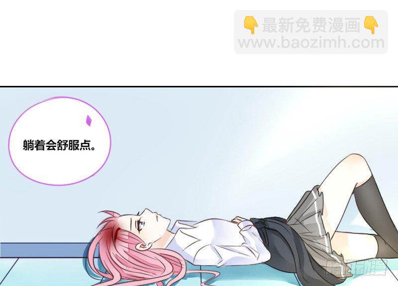 《公主的女王命》陪我，最后一次。 第27页