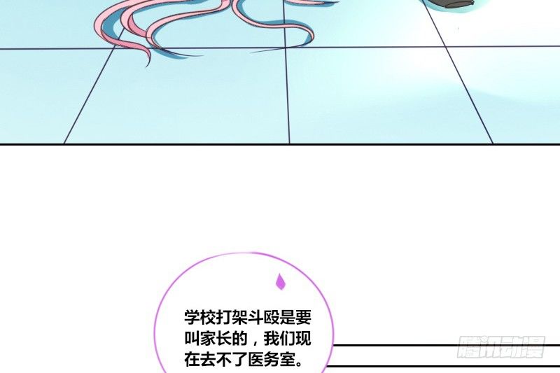 《公主的女王命》陪我，最后一次。 第28页