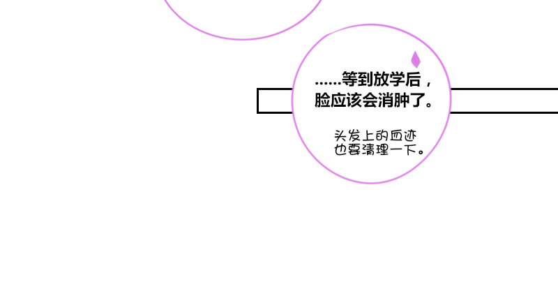《公主的女王命》陪我，最后一次。 第29页