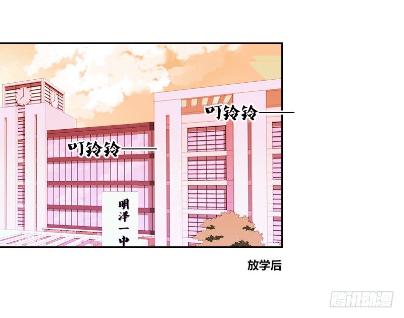 《公主的女王命》陪我，最后一次。 第30页