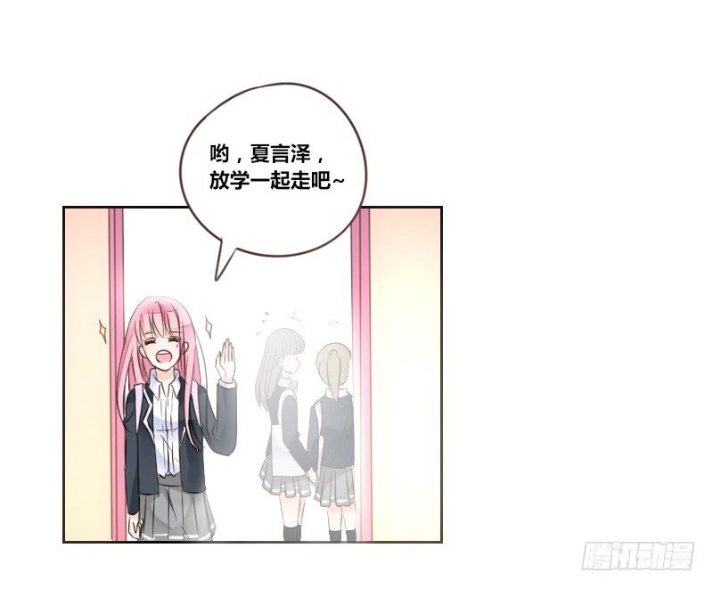 《公主的女王命》陪我，最后一次。 第31页