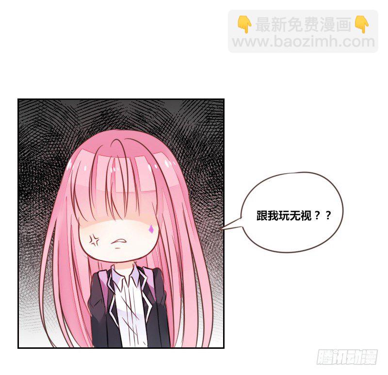 《公主的女王命》陪我，最后一次。 第36页