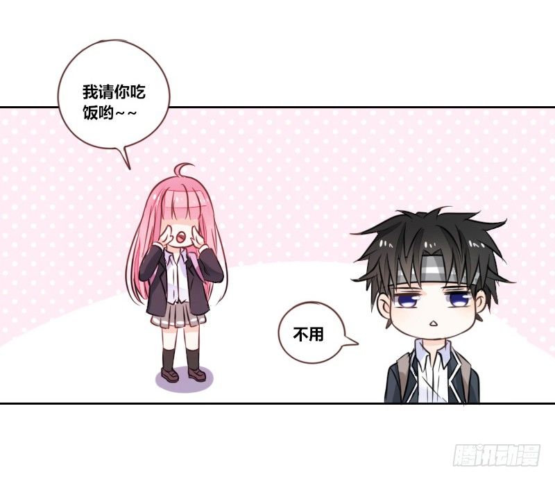 《公主的女王命》陪我，最后一次。 第37页