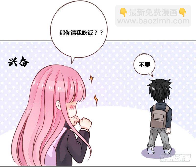 《公主的女王命》陪我，最后一次。 第38页