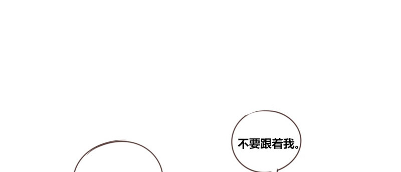 《公主的女王命》陪我，最后一次。 第39页