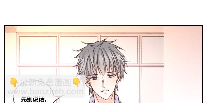 《公主的女王命》陪我，最后一次。 第3页