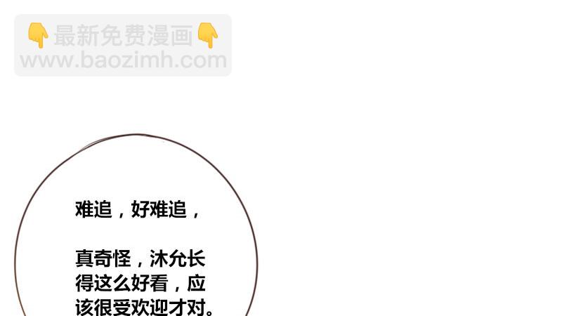 《公主的女王命》陪我，最后一次。 第48页
