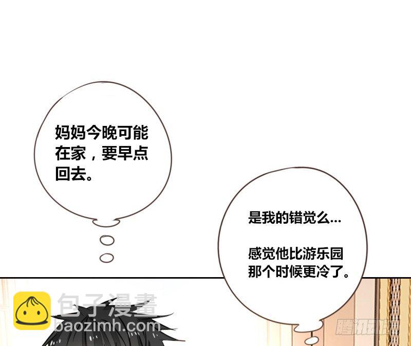 《公主的女王命》陪我，最后一次。 第50页