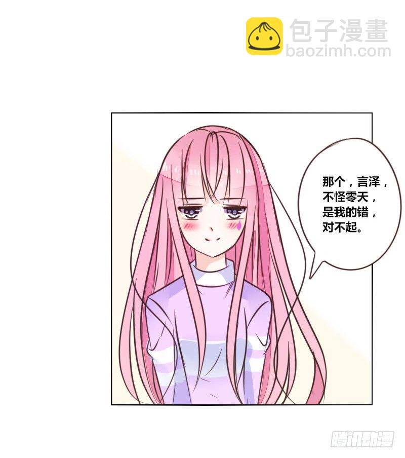 《公主的女王命》我想要你...... 第13页