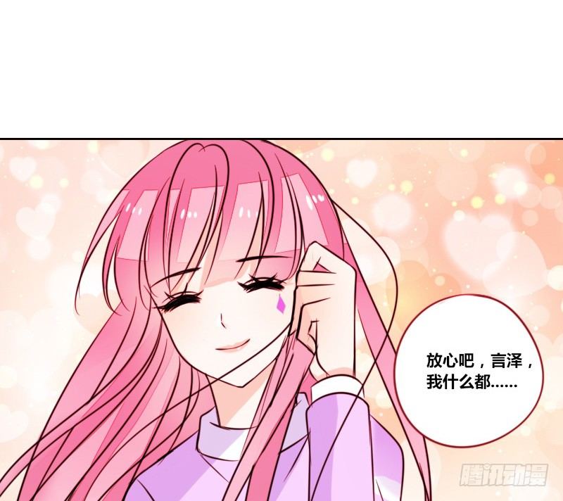 《公主的女王命》我想要你...... 第16页