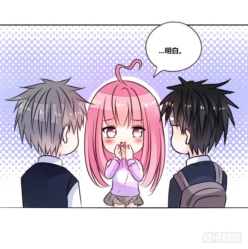 《公主的女王命》我想要你...... 第18页