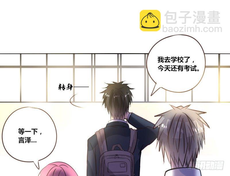 《公主的女王命》我想要你...... 第19页