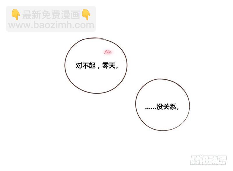 《公主的女王命》我想要你...... 第22页