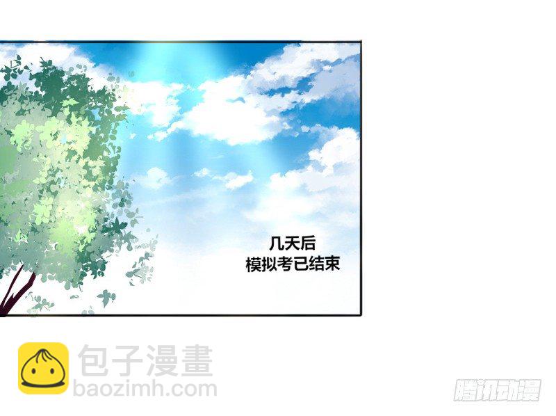 《公主的女王命》我想要你...... 第23页
