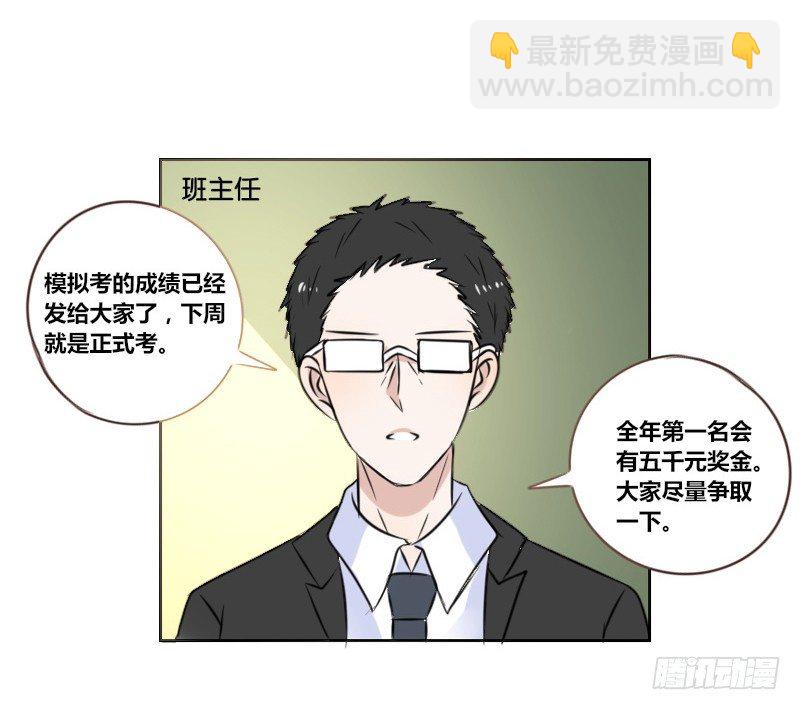 《公主的女王命》我想要你...... 第24页