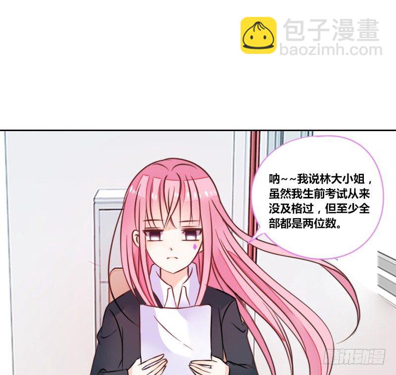 《公主的女王命》我想要你...... 第26页