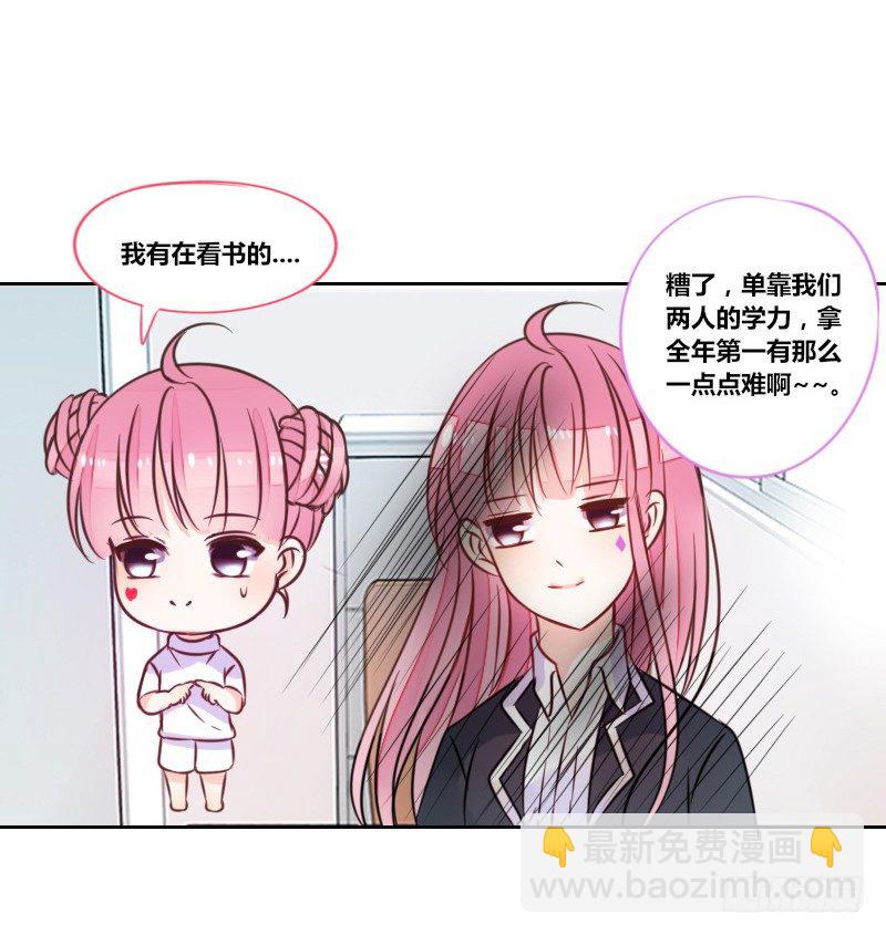 《公主的女王命》我想要你...... 第29页