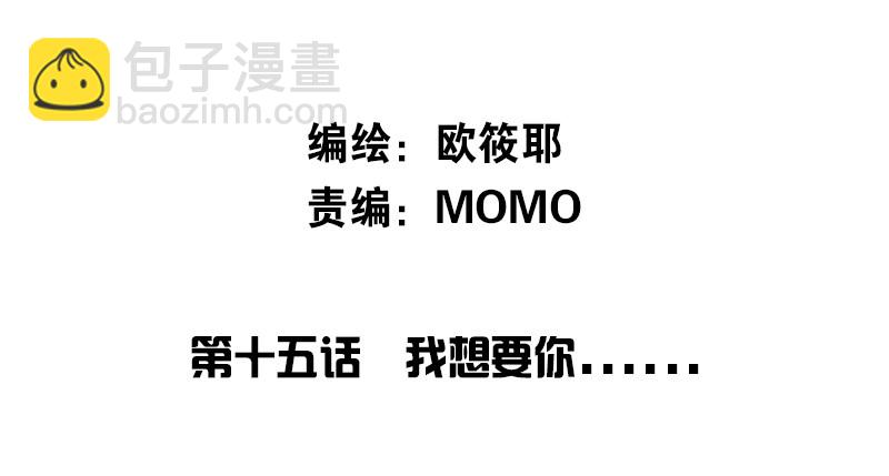 《公主的女王命》我想要你...... 第2页
