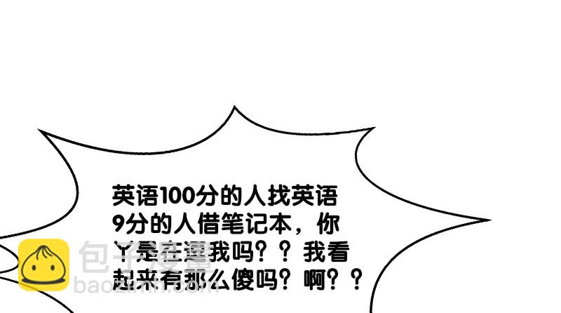 《公主的女王命》我想要你...... 第34页