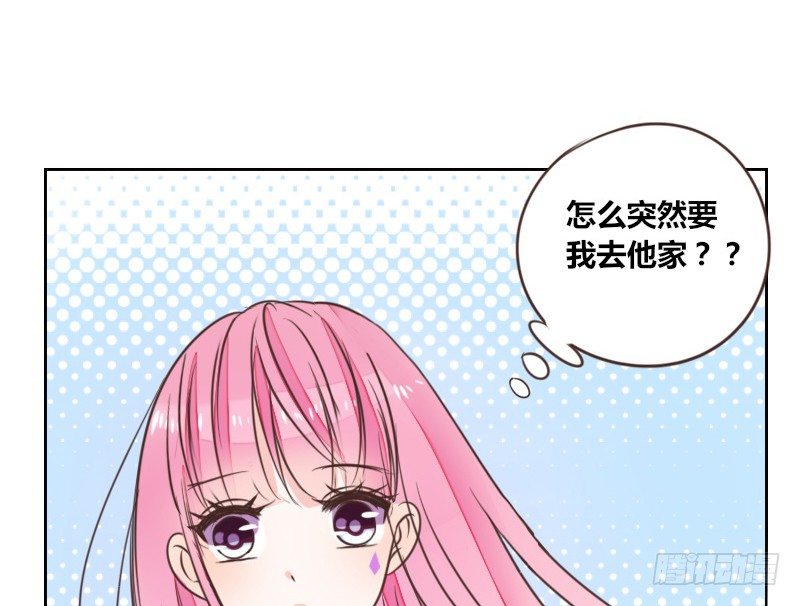 《公主的女王命》我想要你...... 第47页