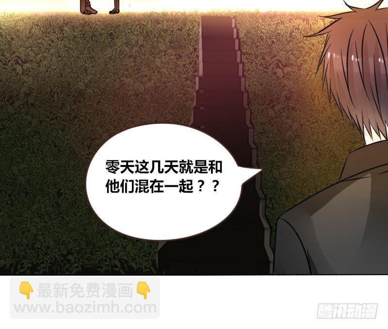 《公主的女王命》我想要你...... 第50页