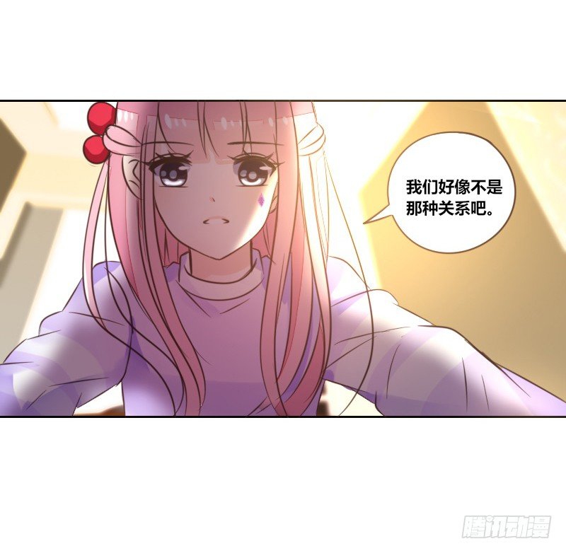 《公主的女王命》意外之吻！ 第10页