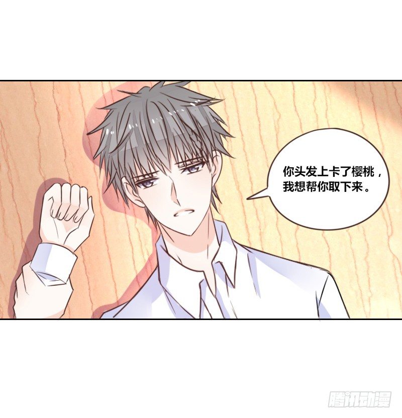 《公主的女王命》意外之吻！ 第11页