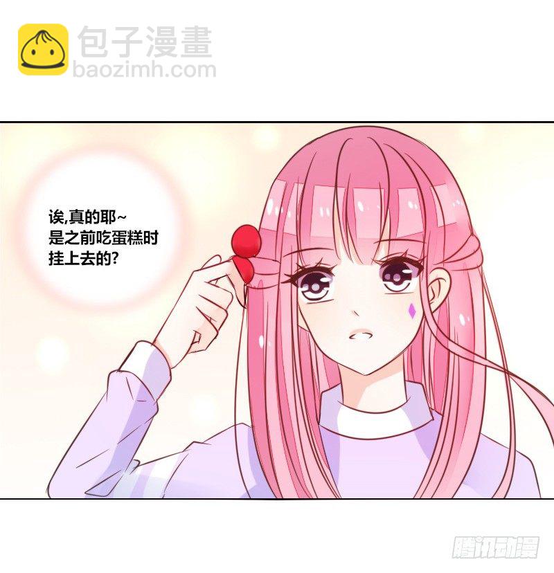 《公主的女王命》意外之吻！ 第12页