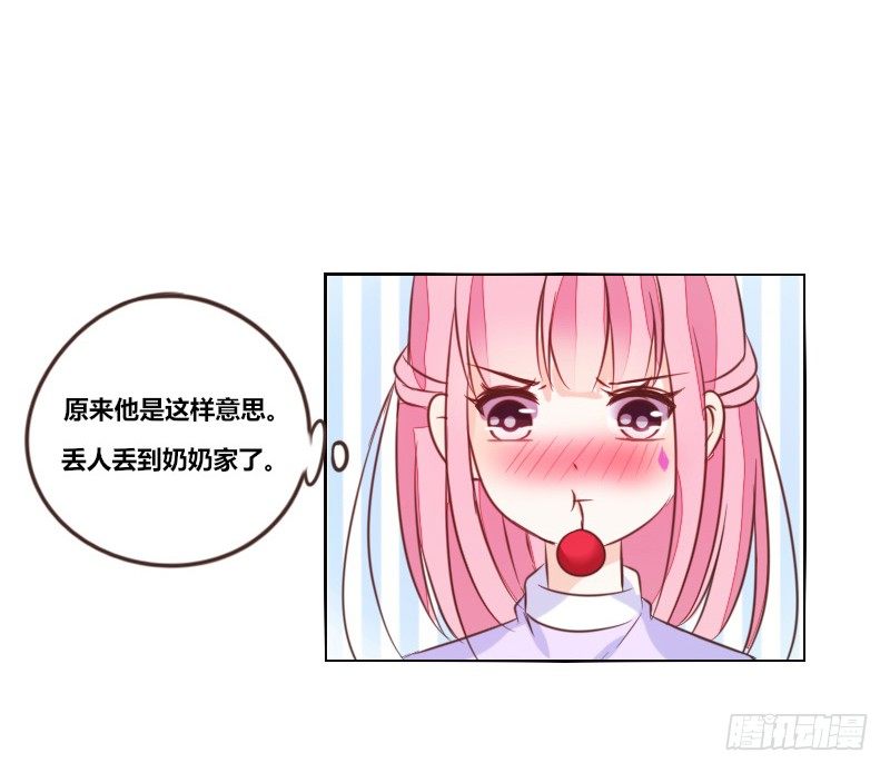 《公主的女王命》意外之吻！ 第13页