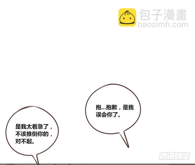 《公主的女王命》意外之吻！ 第15页