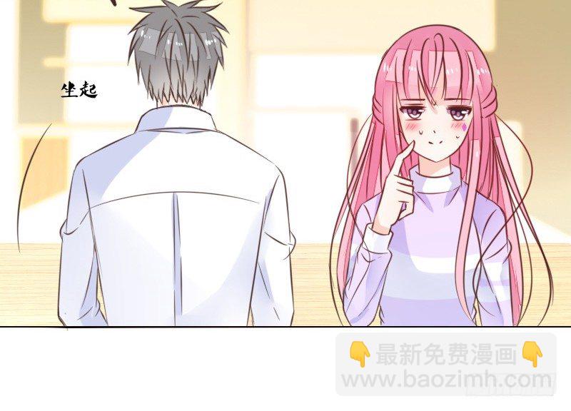《公主的女王命》意外之吻！ 第16页