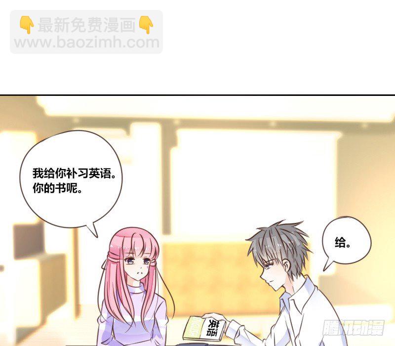 《公主的女王命》意外之吻！ 第18页