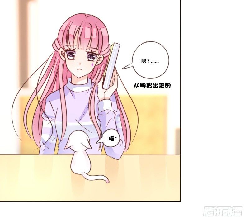 《公主的女王命》意外之吻！ 第20页