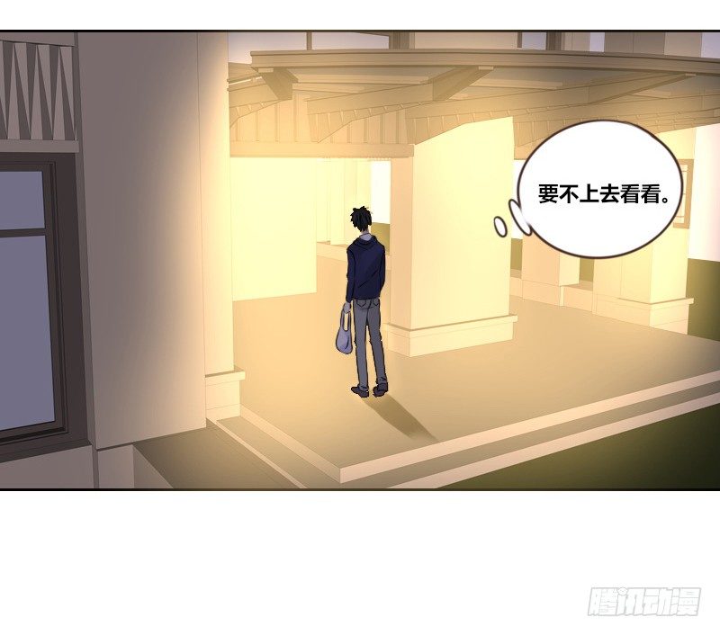 《公主的女王命》意外之吻！ 第29页