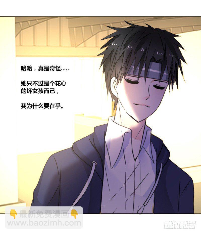 《公主的女王命》意外之吻！ 第33页