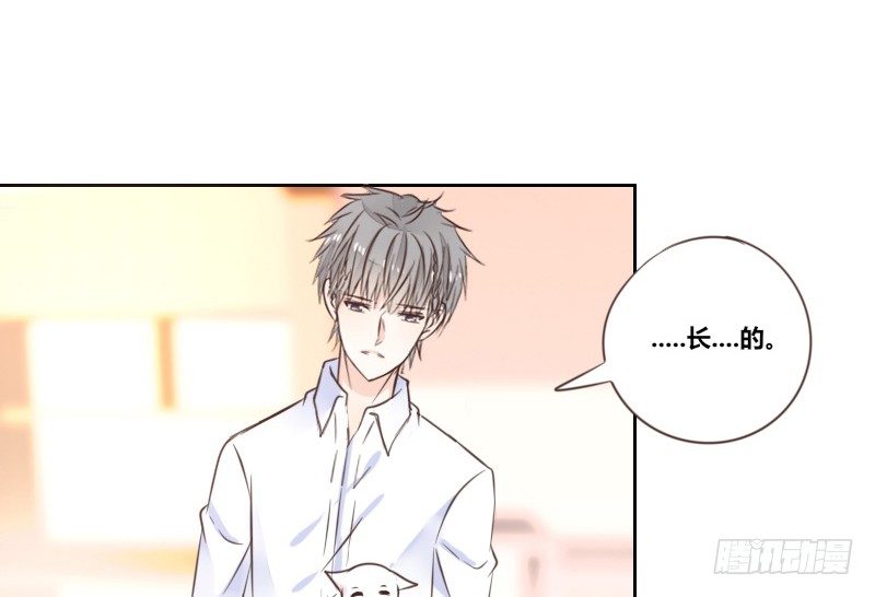 《公主的女王命》意外之吻！ 第37页