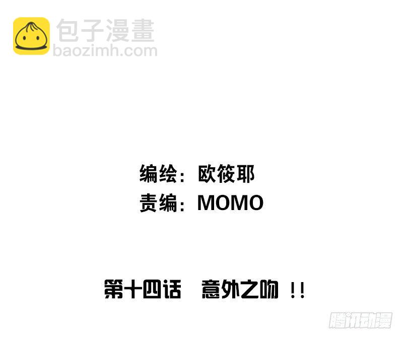 《公主的女王命》意外之吻！ 第3页