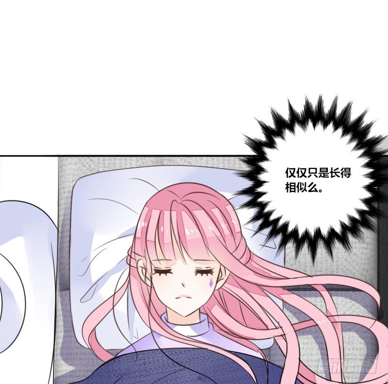《公主的女王命》意外之吻！ 第40页
